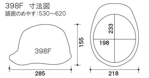 ワールドマスト　ヘルメット 398F-S-C 398F型ヘルメット(通気孔付) 398F型ヘルメット●飛来落下物用飛来物や落下物などの危険を防止・軽減するためのヘルメットです。破片が飛んできたり、頭に物が落ちてきた場合でも安全性を高めます。●墜落時保護作業現場で墜落・転倒時の危険から頭部を保護します。●収納式シールド●ラチェット式しっかりと顎ひもを固定でき、取外しは片手で簡単に。★色名について帽体/バイザーの並びで表記しています。※この商品はご注文後のキャンセル、返品及び交換が出来ませんのでご注意くださいませ。※なお、この商品のお支払方法は、先払いのみにて承り、ご入金確認後の手配となります。 サイズ／スペック